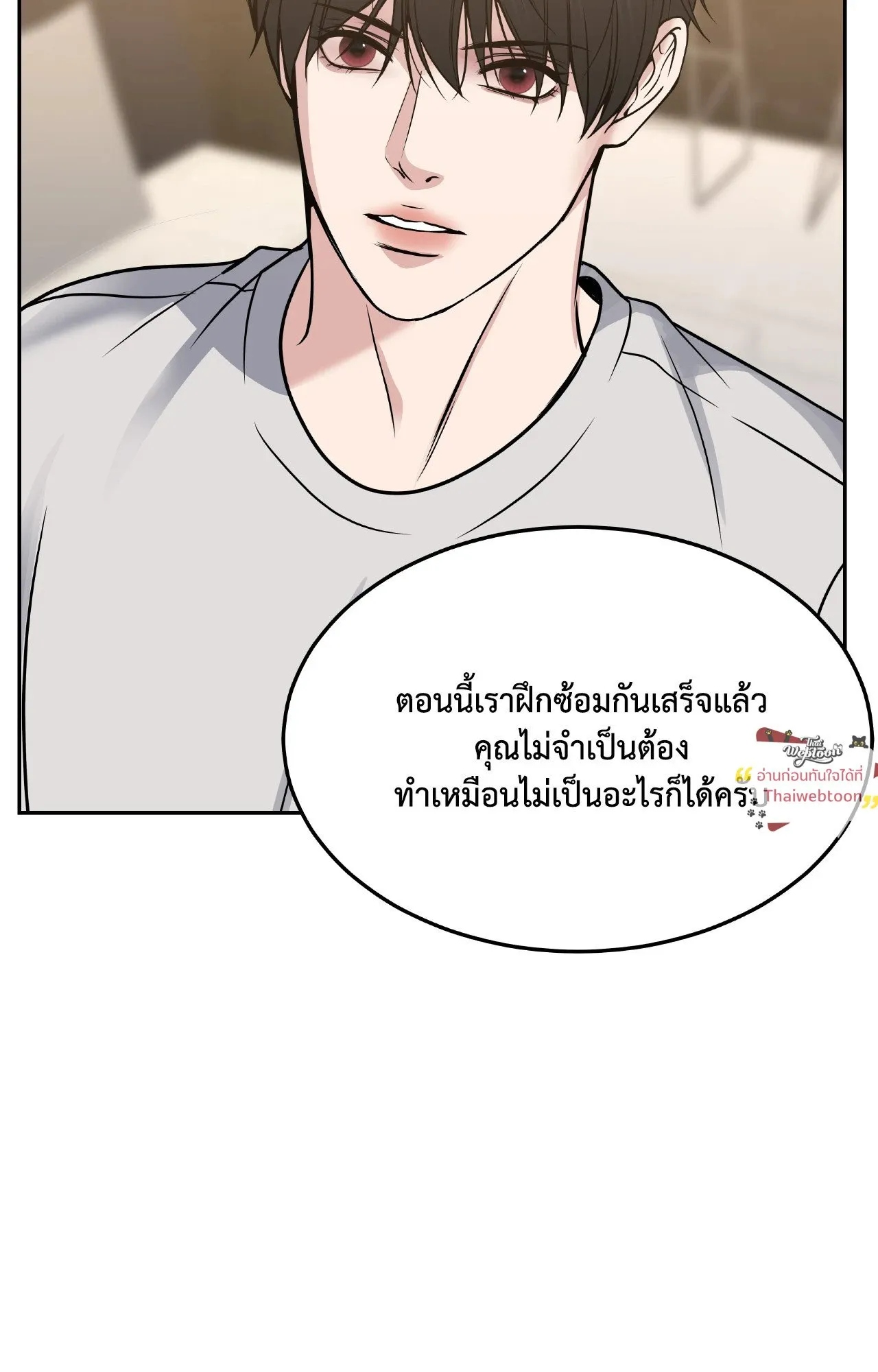 Death Is Mine ตอนที่ 4786