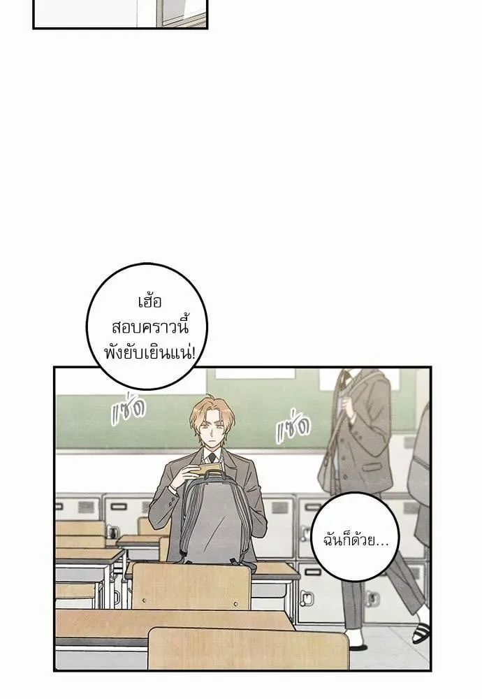 My One and Only Cat ตอนที่ 1002