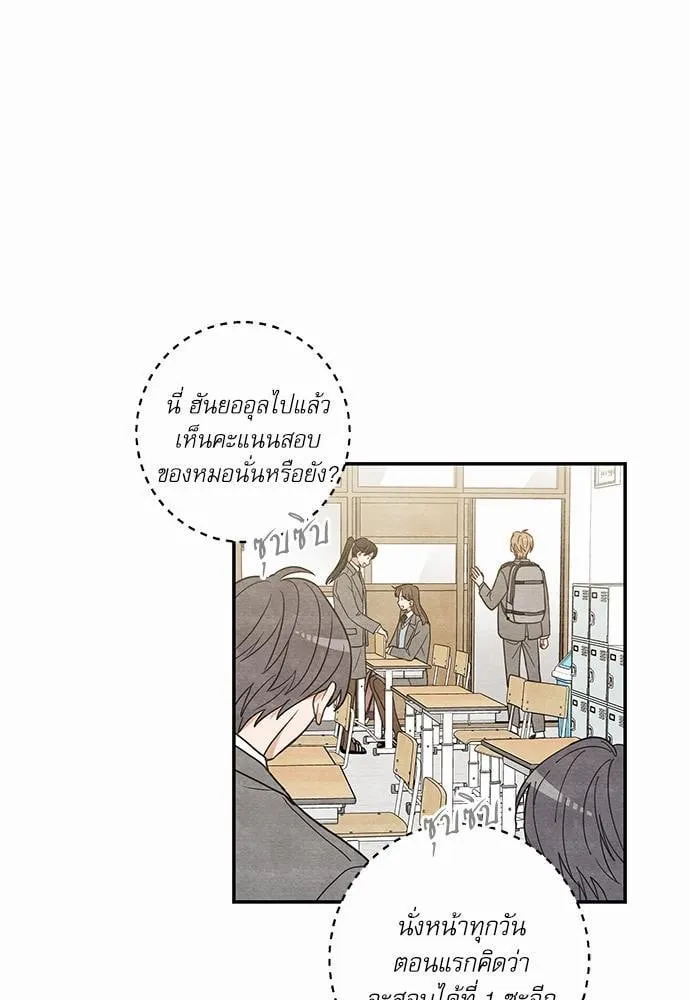 My One and Only Cat ตอนที่ 1003