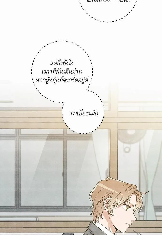 My One and Only Cat ตอนที่ 1004