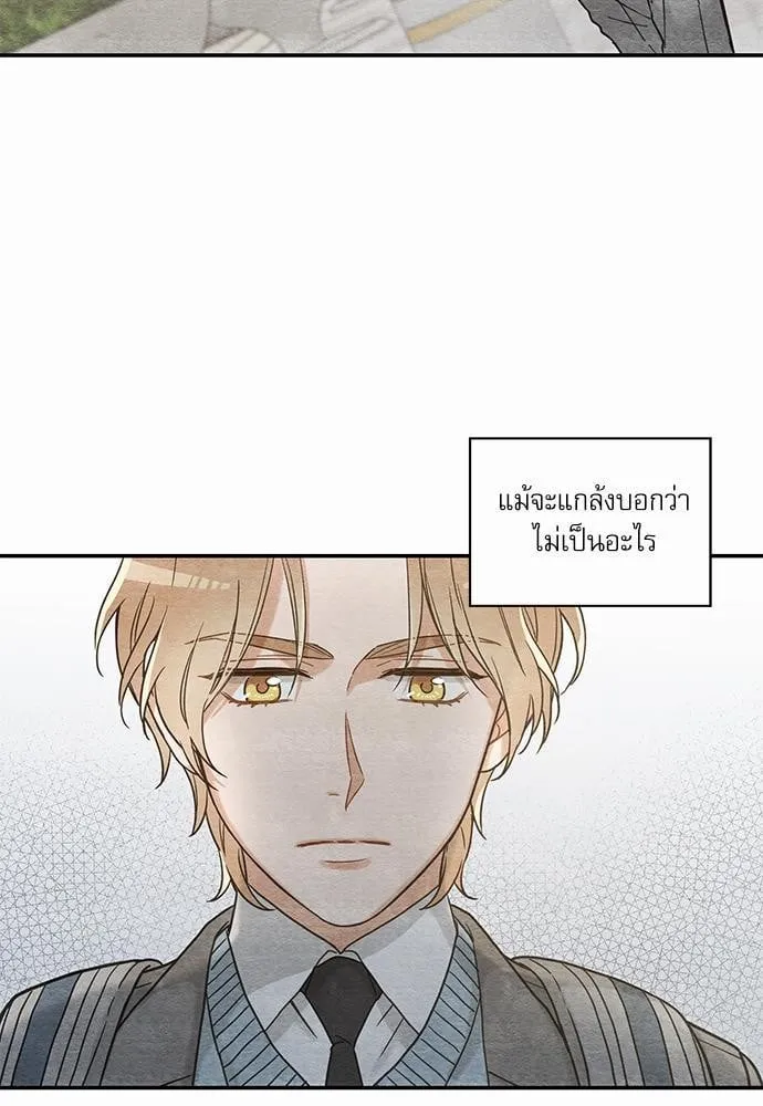 My One and Only Cat ตอนที่ 1009