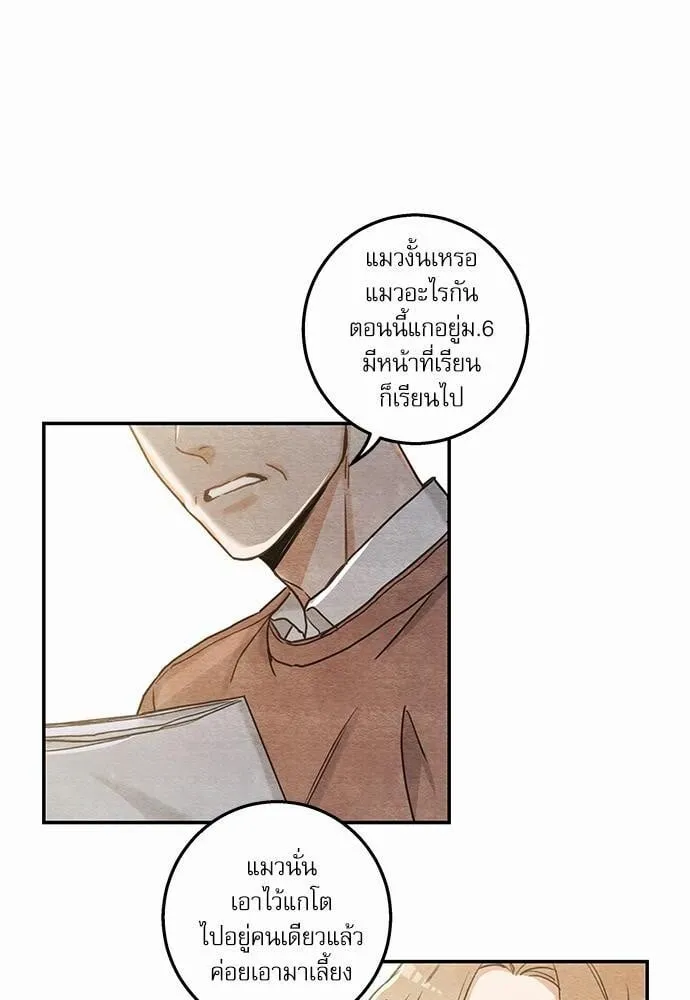 My One and Only Cat ตอนที่ 1030