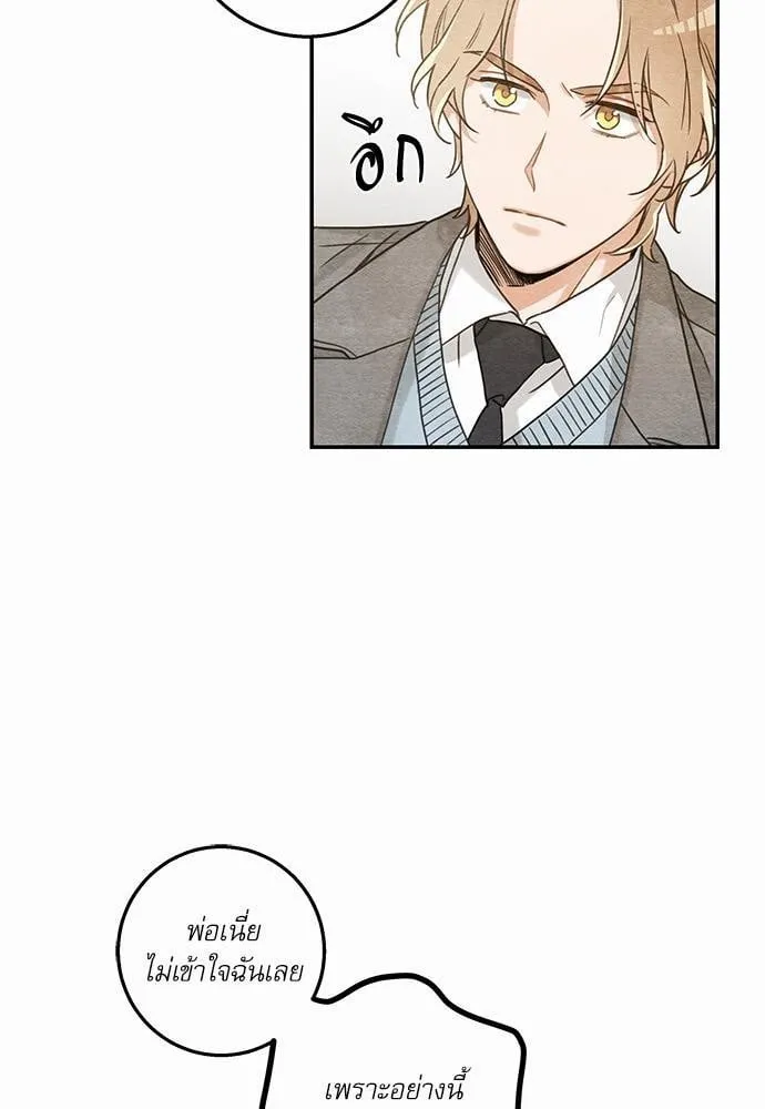 My One and Only Cat ตอนที่ 1031