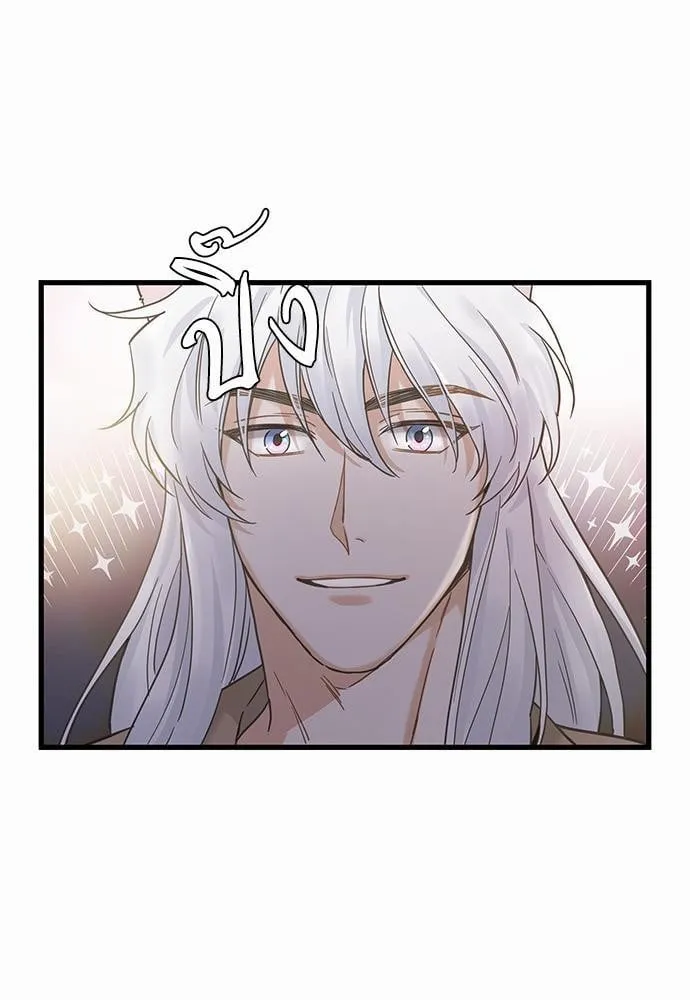 My One and Only Cat ตอนที่ 1045