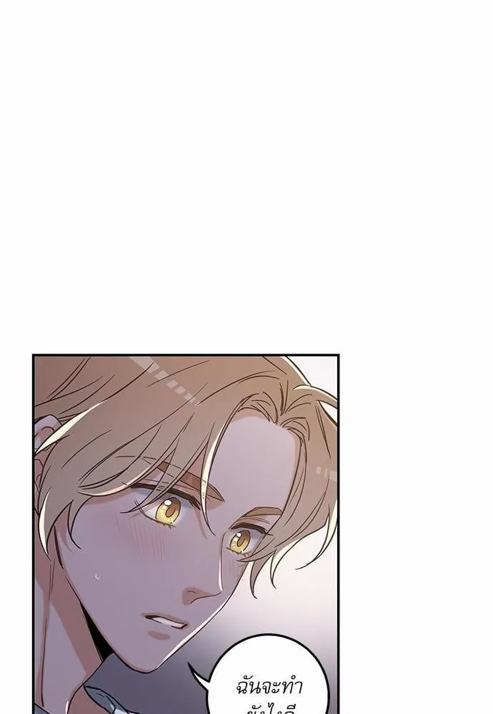 My One and Only Cat ตอนที่ 1063