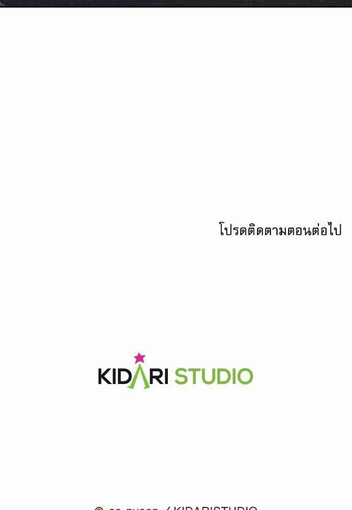 My One and Only Cat ตอนที่ 1067