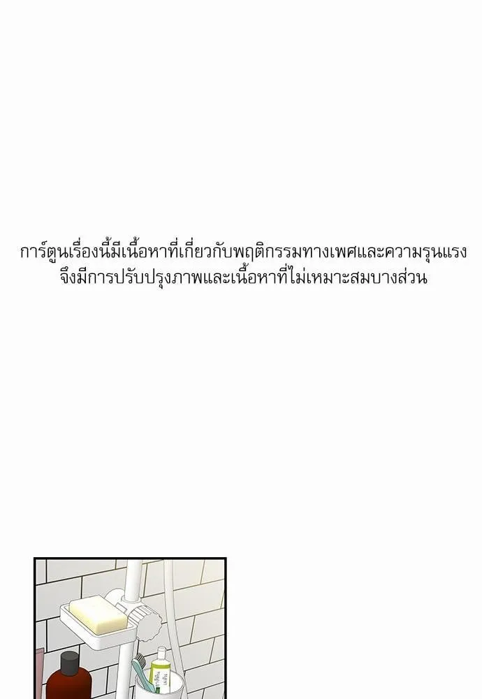 My One and Only Cat ตอนที่ 1101