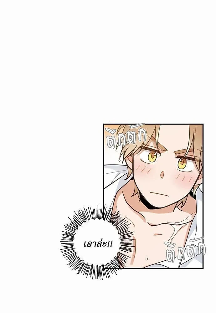 My One and Only Cat ตอนที่ 1109