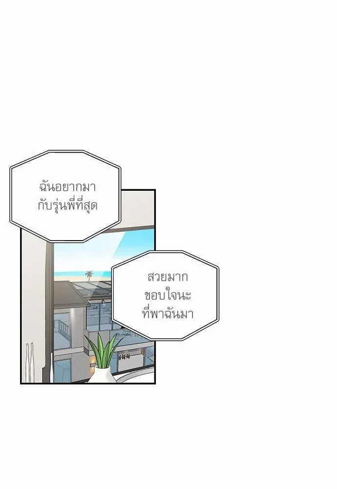 My One and Only Cat ตอนที่ 1116