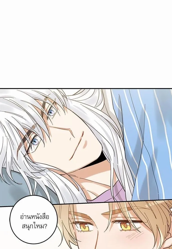 My One and Only Cat ตอนที่ 1122