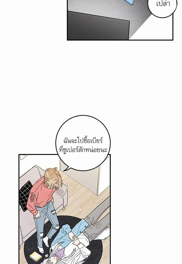 My One and Only Cat ตอนที่ 1126