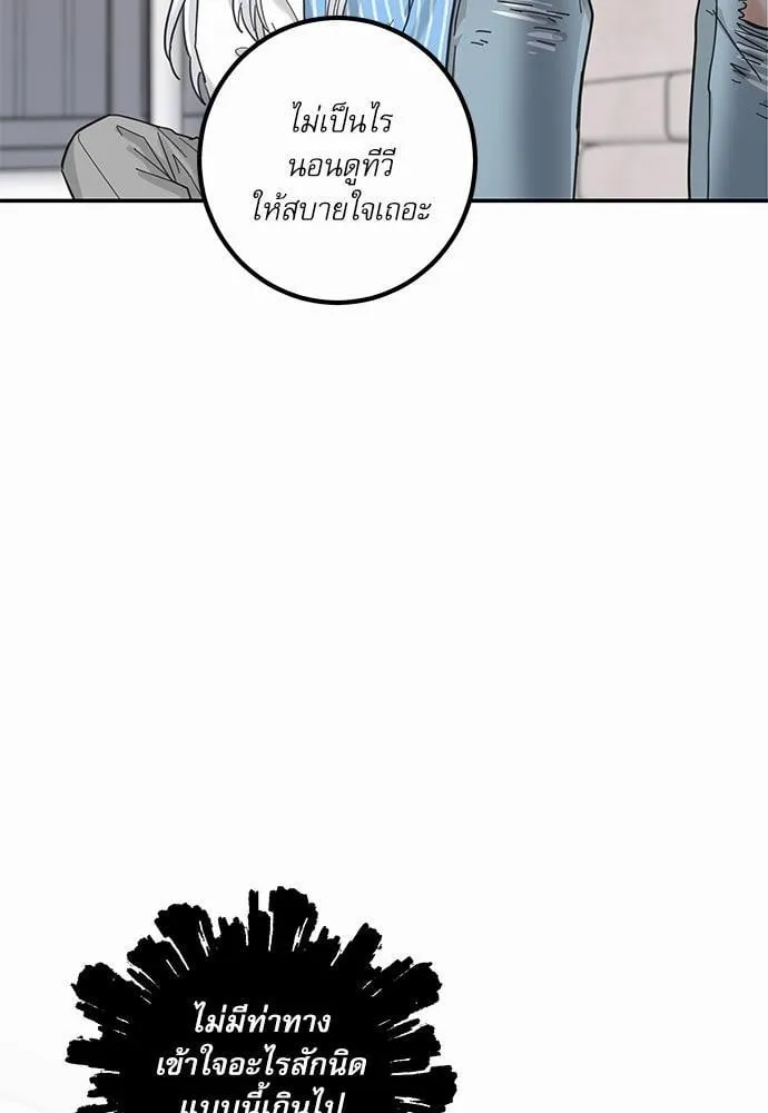 My One and Only Cat ตอนที่ 1128