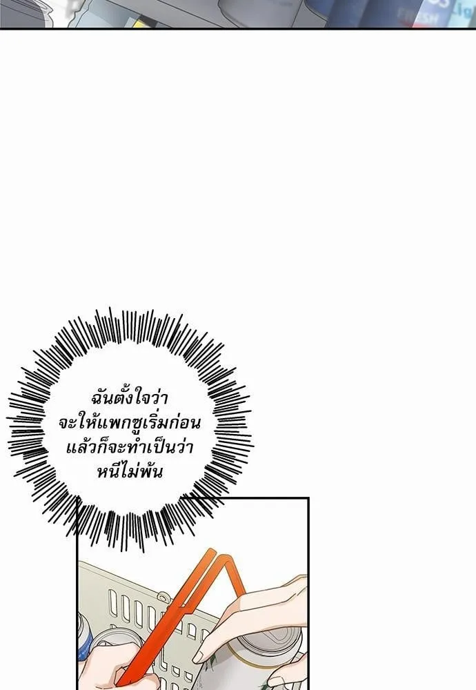 My One and Only Cat ตอนที่ 1130