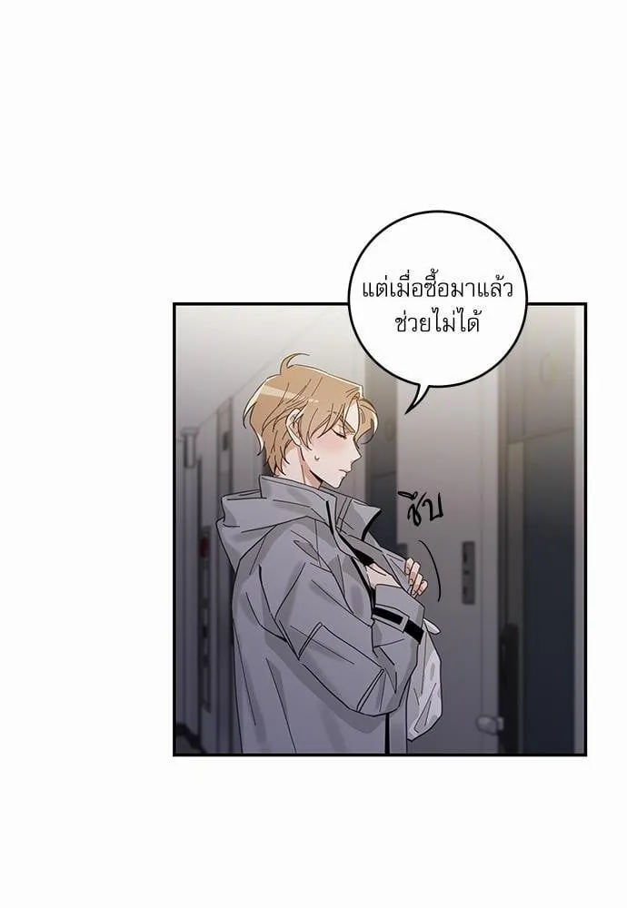 My One and Only Cat ตอนที่ 1140