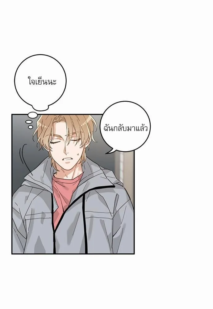 My One and Only Cat ตอนที่ 1141