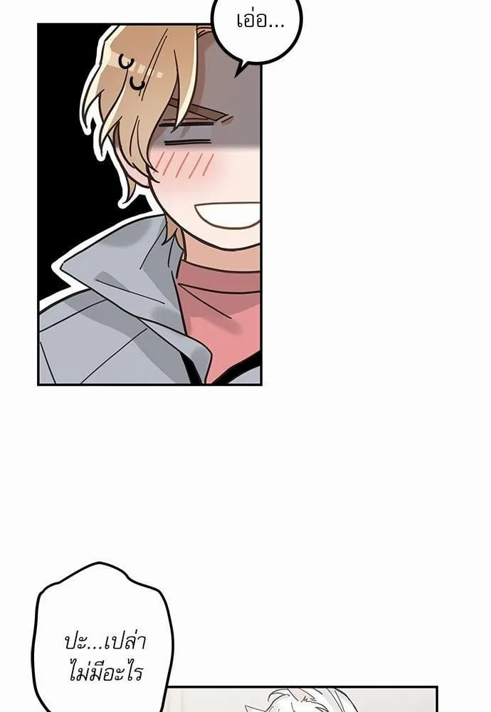 My One and Only Cat ตอนที่ 1156