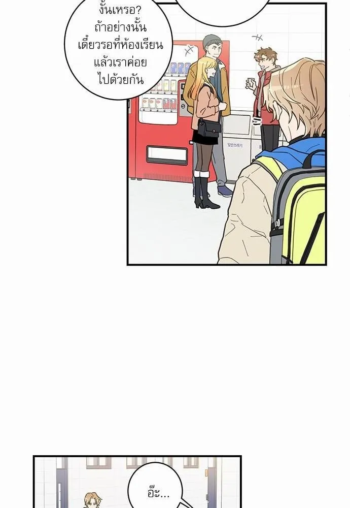 My One and Only Cat ตอนที่ 116 My One and Only Cat ตอนที่ 116