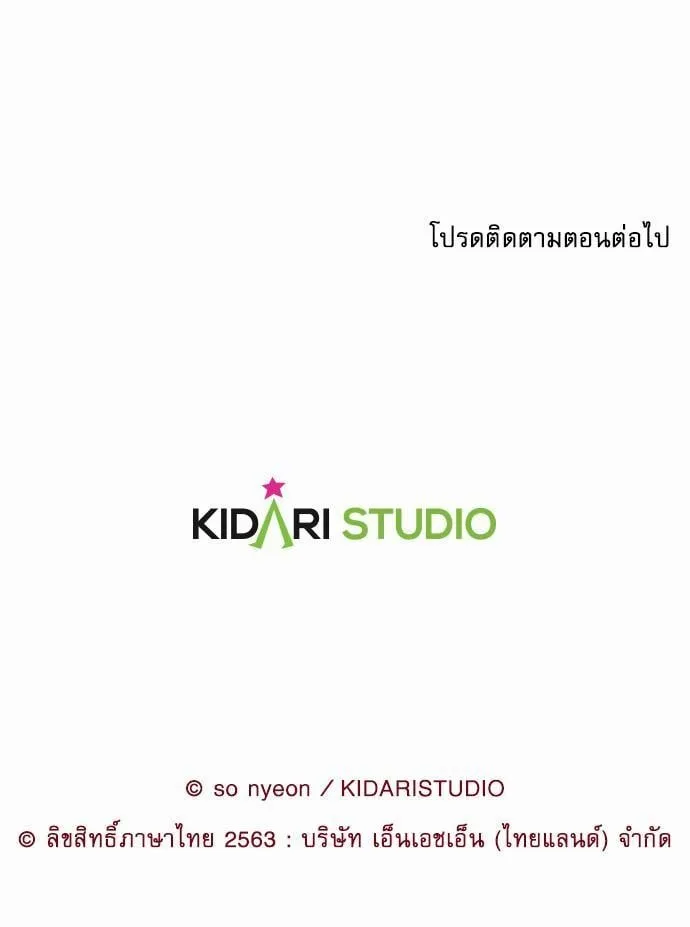 My One and Only Cat ตอนที่ 1169