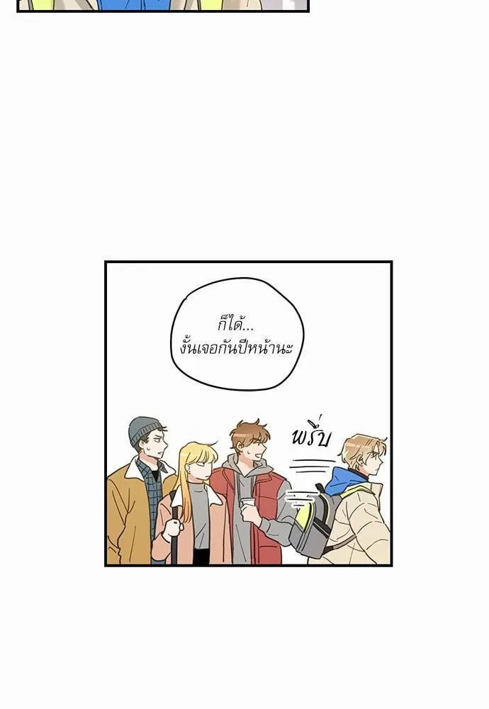 My One and Only Cat ตอนที่ 119 My One and Only Cat ตอนที่ 119