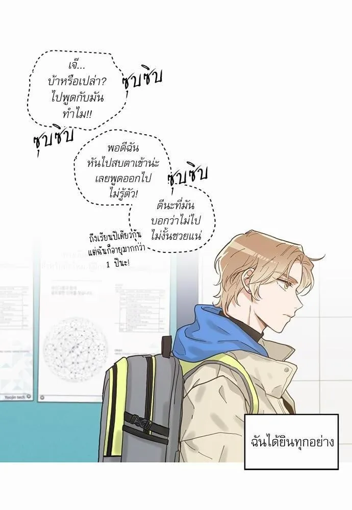 My One and Only Cat ตอนที่ 120 My One and Only Cat ตอนที่ 120