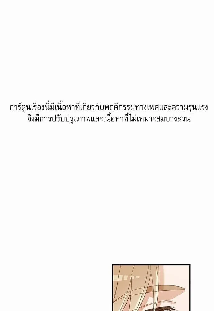 My One and Only Cat ตอนที่ 1201