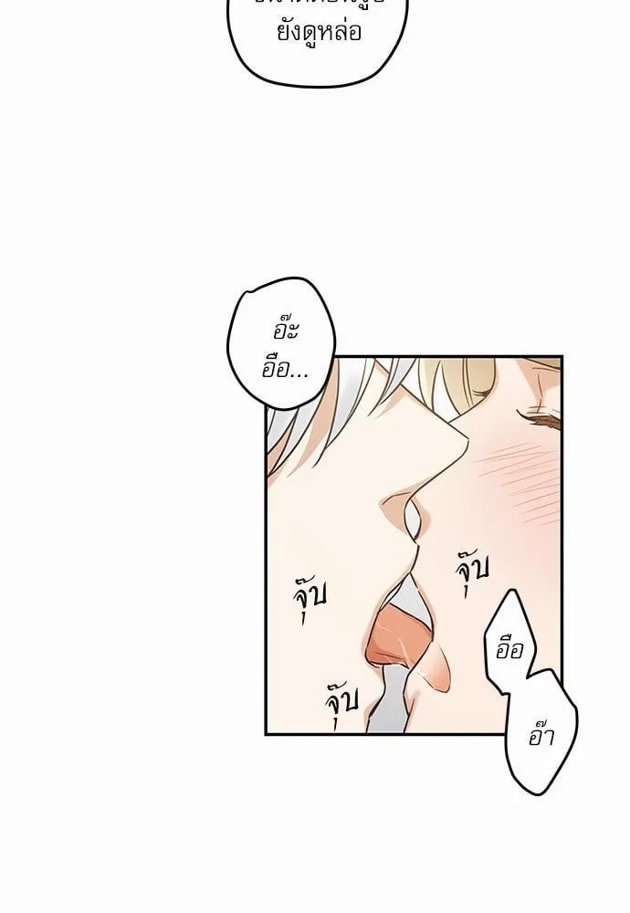 My One and Only Cat ตอนที่ 1209