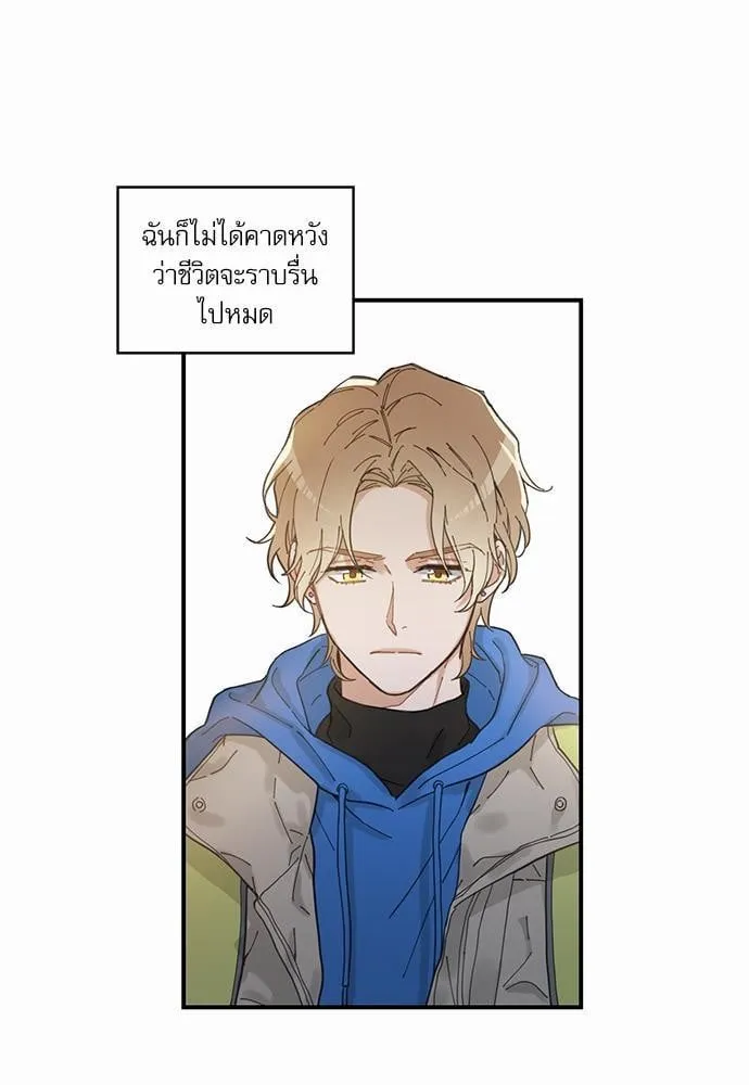 My One and Only Cat ตอนที่ 121 My One and Only Cat ตอนที่ 121