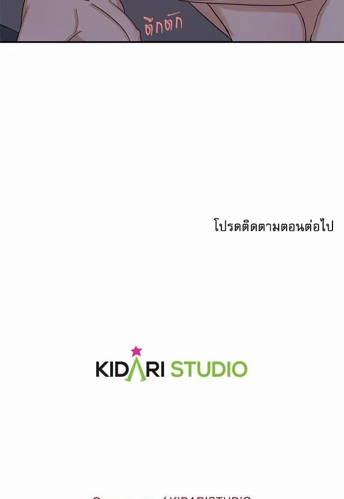 My One and Only Cat ตอนที่ 1245