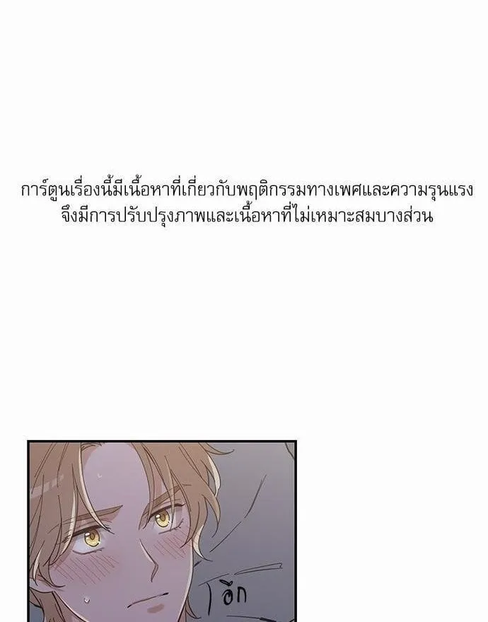 My One and Only Cat ตอนที่ 1301