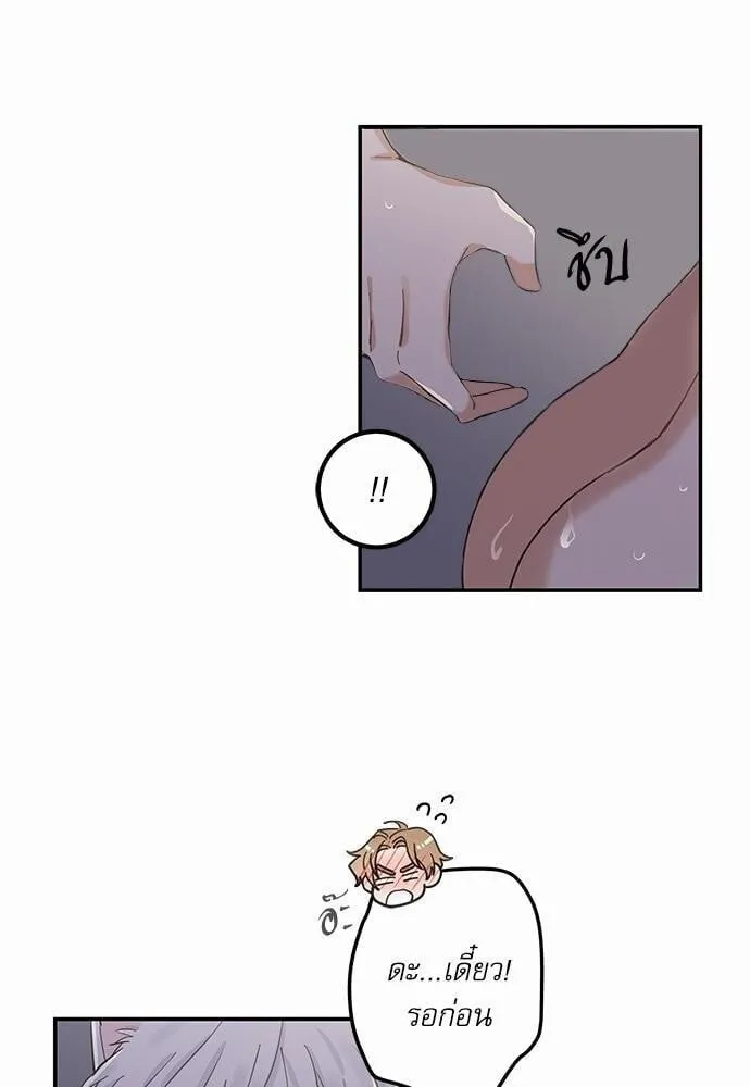 My One and Only Cat ตอนที่ 1306