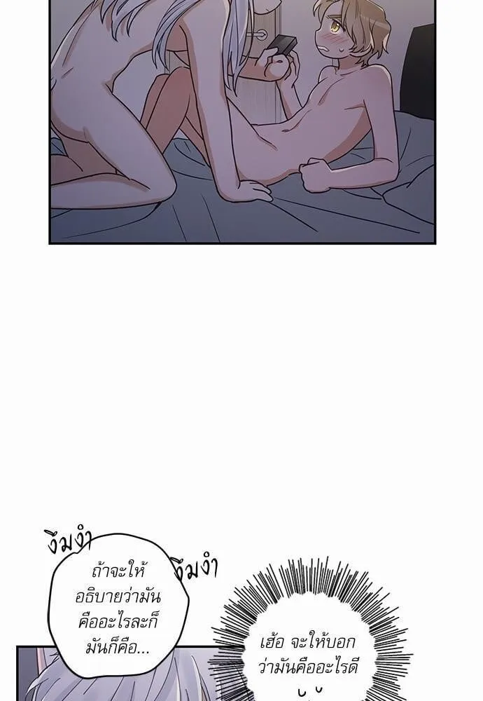 My One and Only Cat ตอนที่ 1311