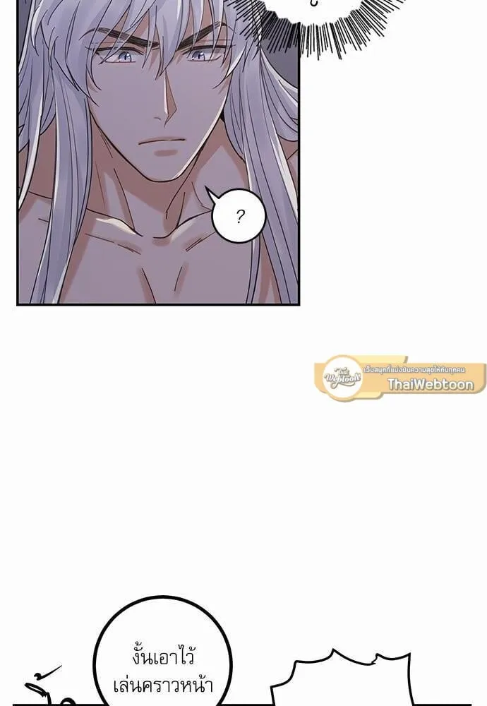 My One and Only Cat ตอนที่ 1312