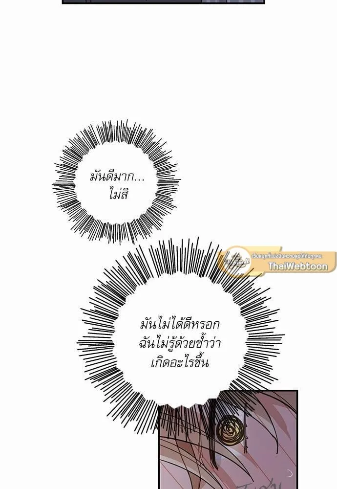 My One and Only Cat ตอนที่ 1330