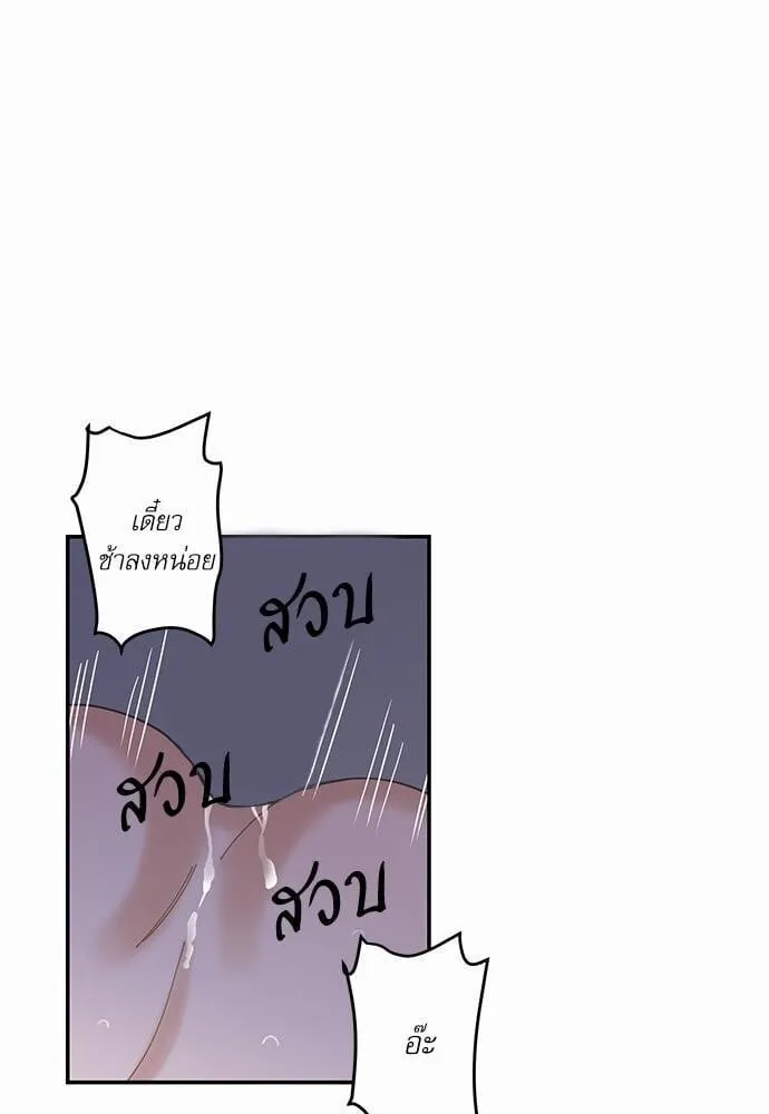 My One and Only Cat ตอนที่ 1337