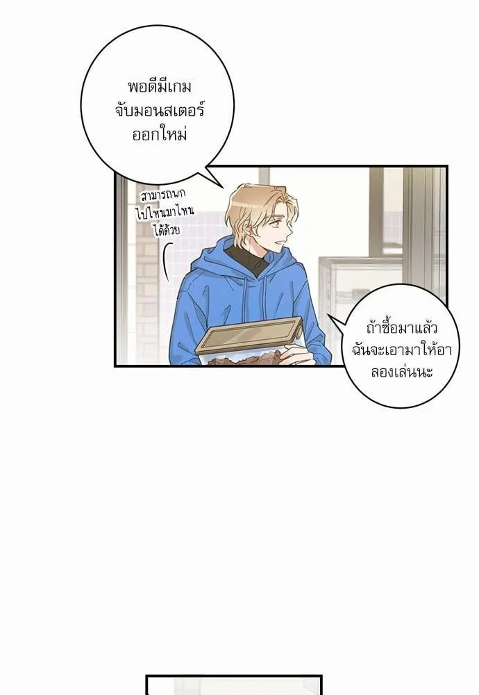 My One and Only Cat ตอนที่ 136 My One and Only Cat ตอนที่ 136