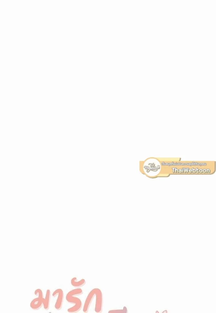 My One and Only Cat ตอนที่ 1403