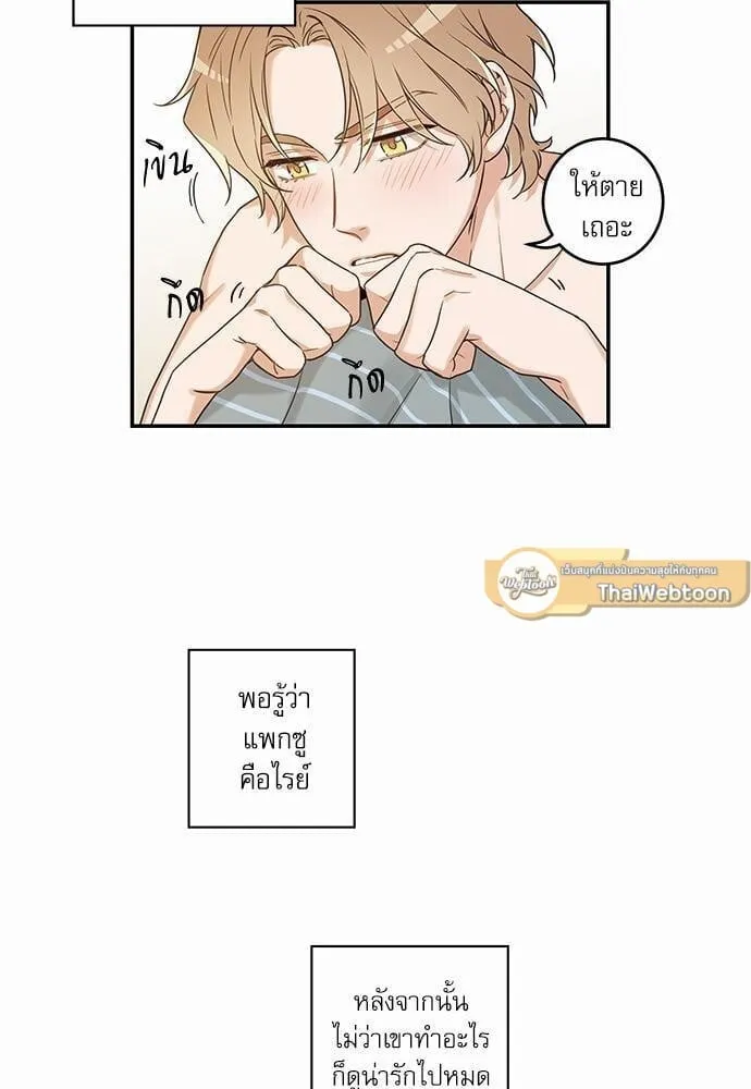 My One and Only Cat ตอนที่ 1407