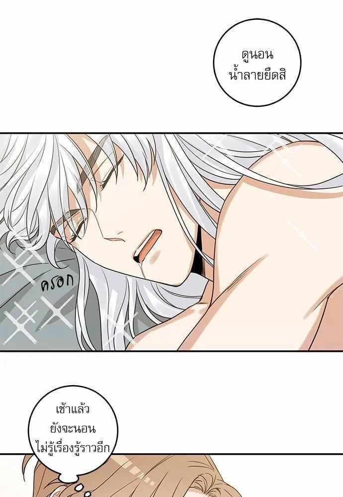 My One and Only Cat ตอนที่ 1409