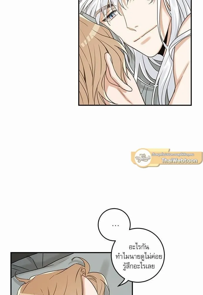 My One and Only Cat ตอนที่ 1421