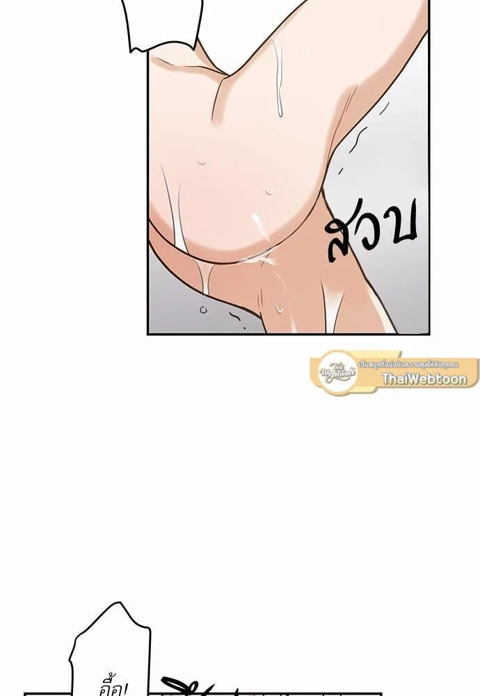 My One and Only Cat ตอนที่ 1443