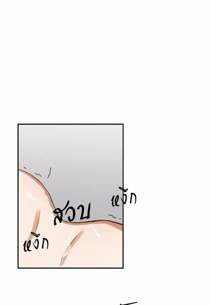 My One and Only Cat ตอนที่ 1450