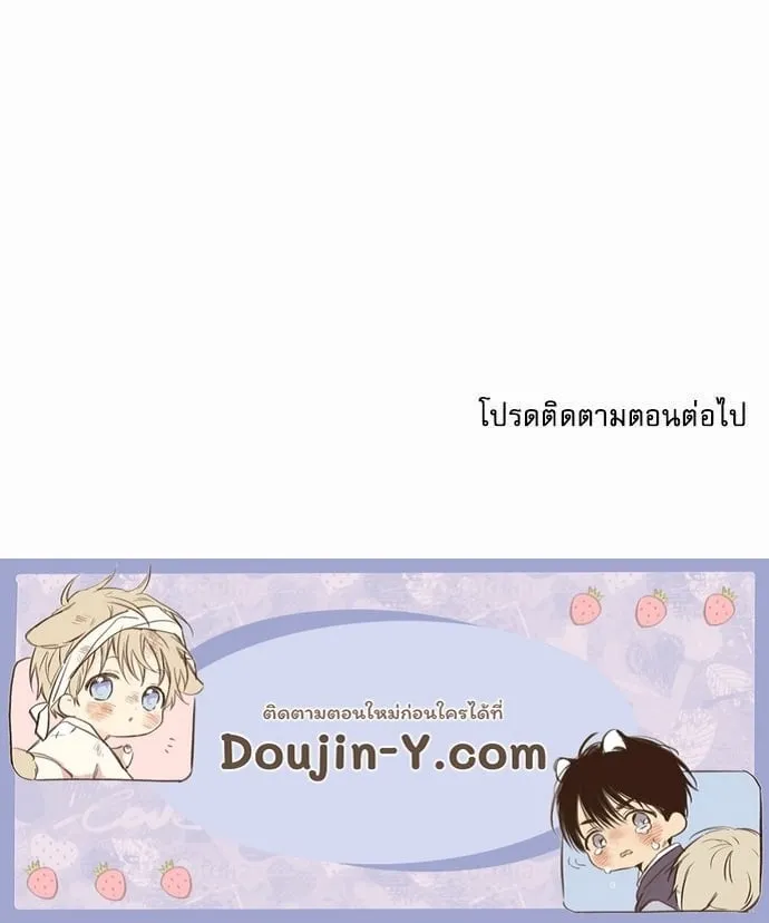 My One and Only Cat ตอนที่ 1461