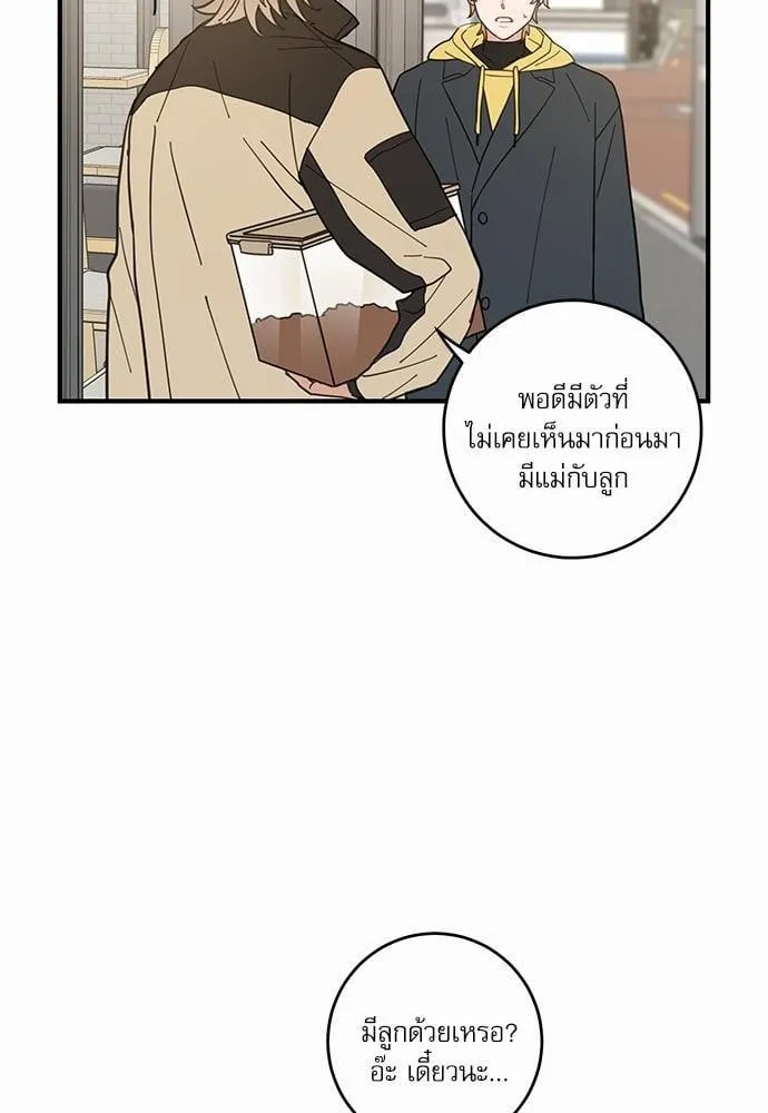 My One and Only Cat ตอนที่ 1516