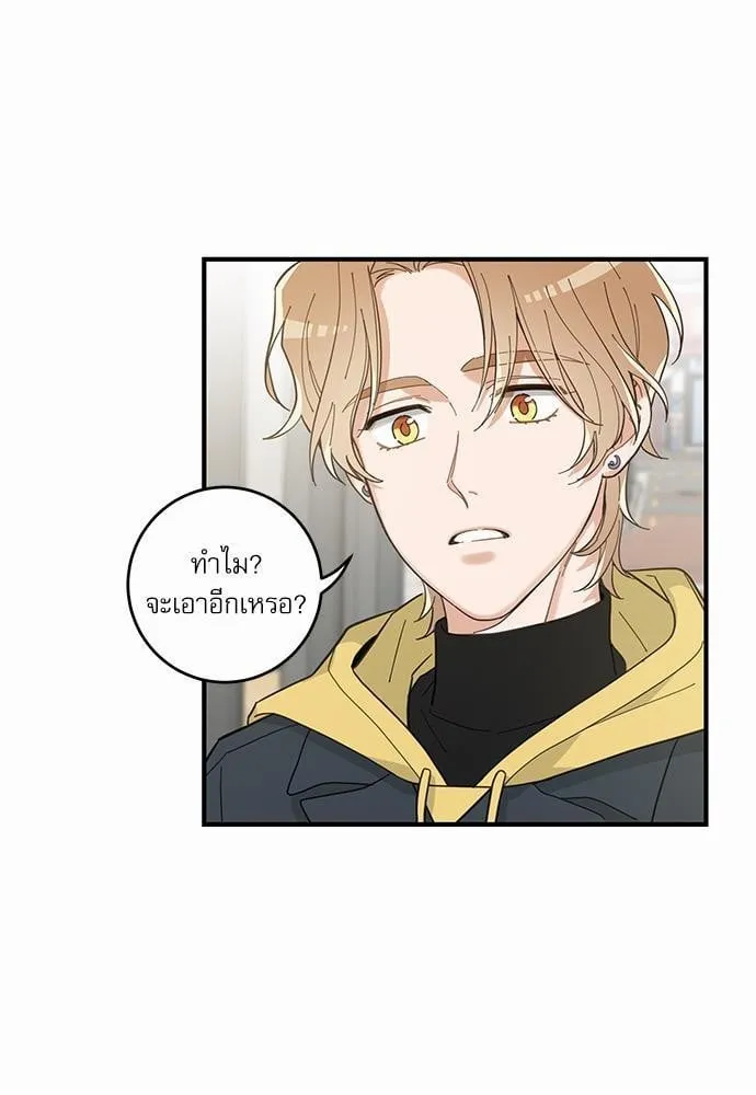 My One and Only Cat ตอนที่ 1523