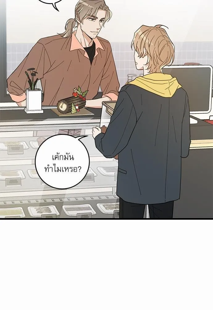 My One and Only Cat ตอนที่ 1533