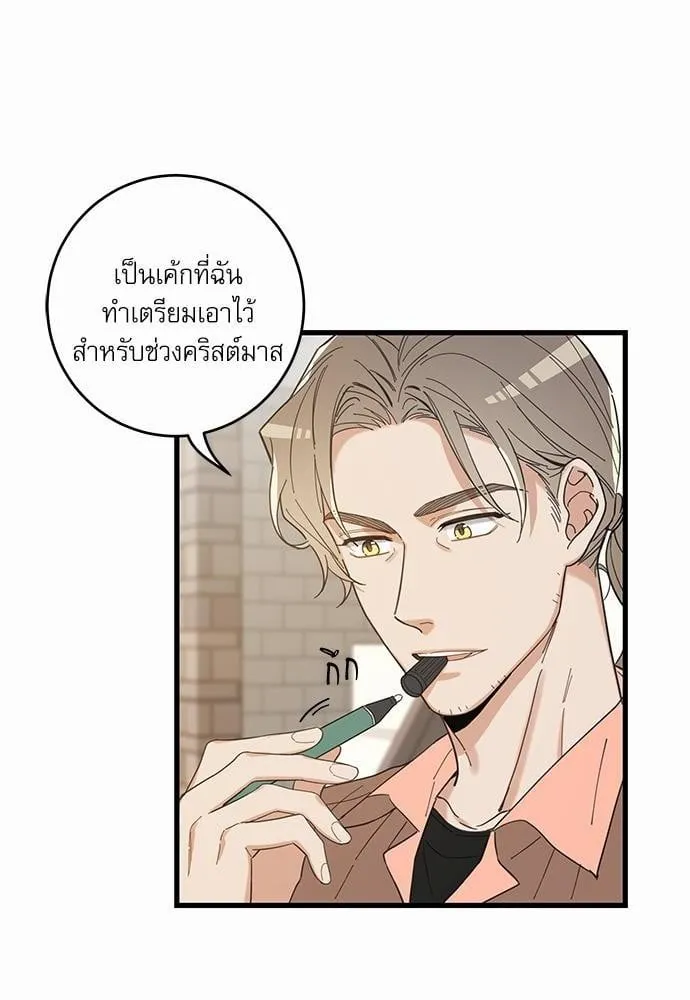 My One and Only Cat ตอนที่ 1534