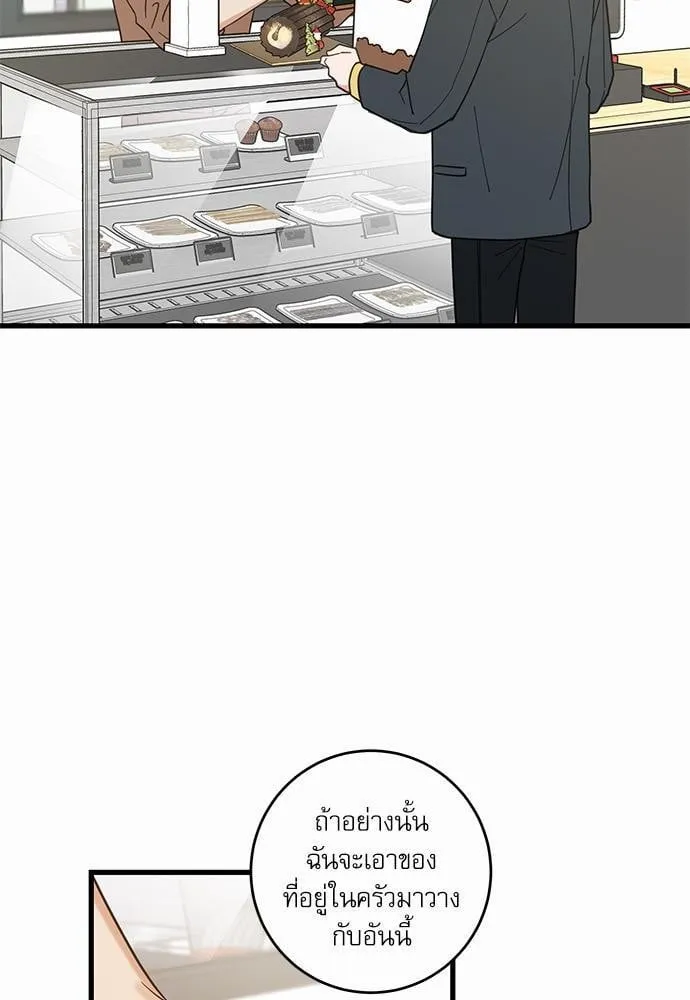 My One and Only Cat ตอนที่ 1539