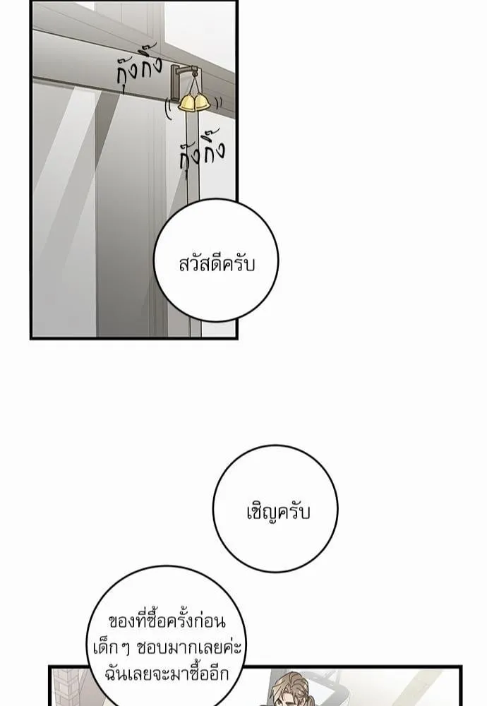 My One and Only Cat ตอนที่ 1543