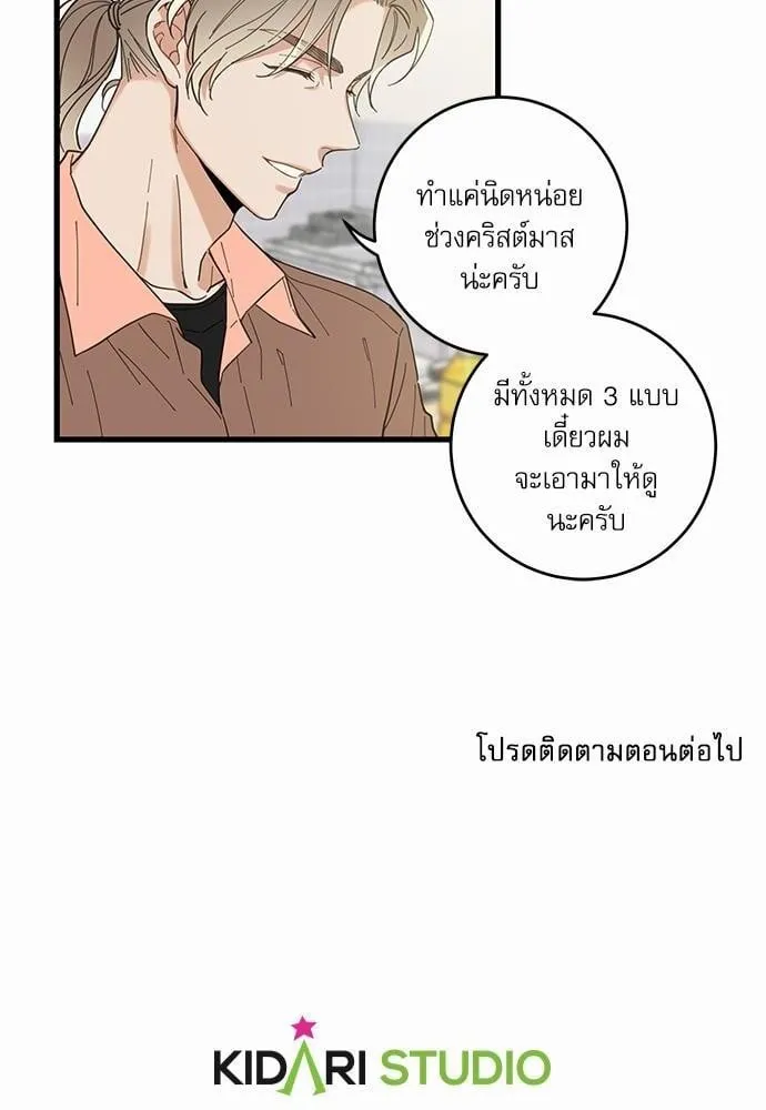 My One and Only Cat ตอนที่ 1546