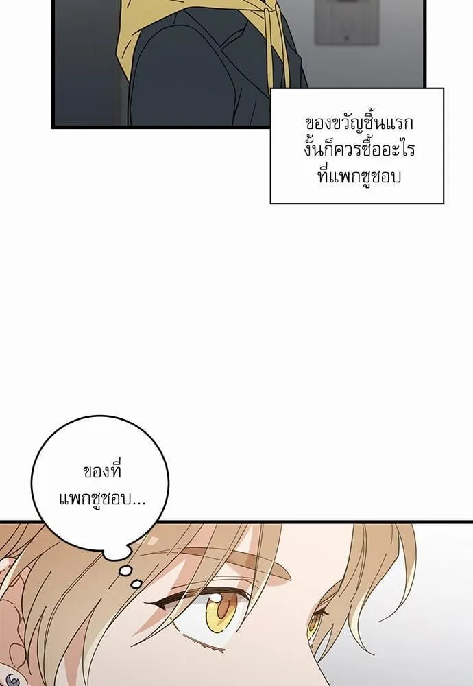 My One and Only Cat ตอนที่ 1603
